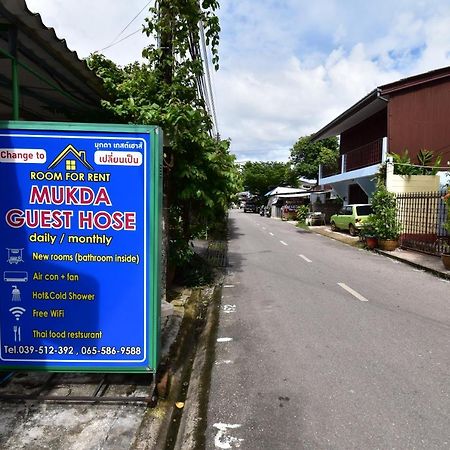 Mukda Guesthouse トラート エクステリア 写真