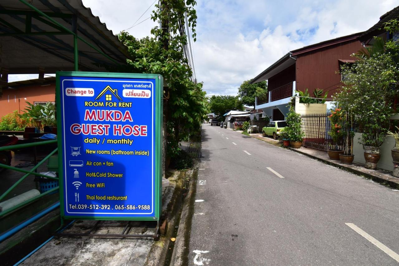 Mukda Guesthouse トラート エクステリア 写真